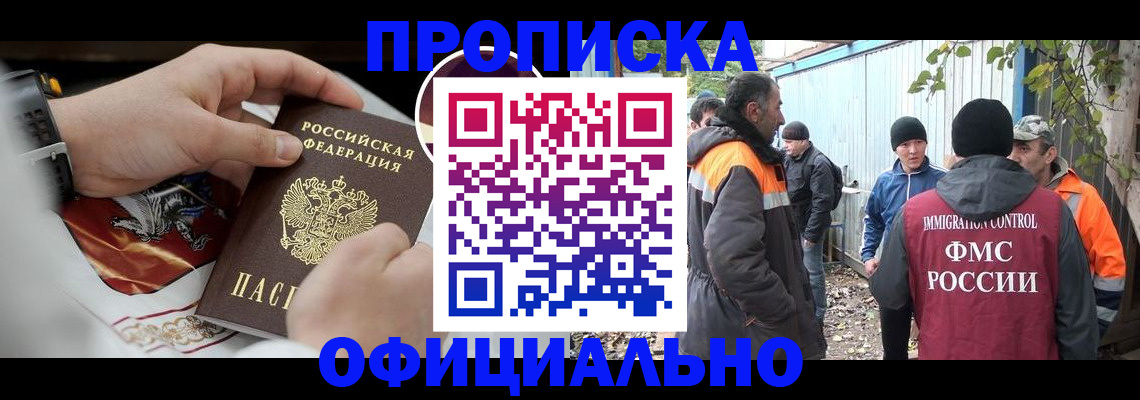 временная прописка в Калужской области