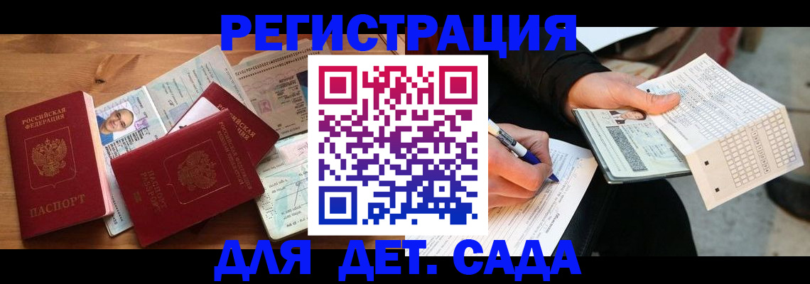 временная регистрация в квартире в Калужской области