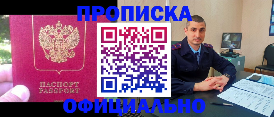 прописка штамп в Калужской области