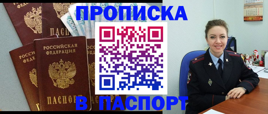 прописка ребенка в Калужской области