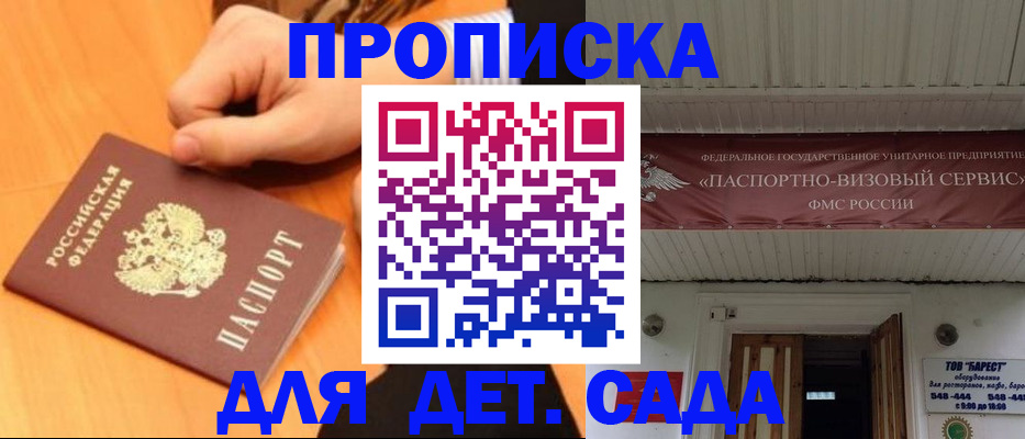 прописка для военкомата в Калужской области