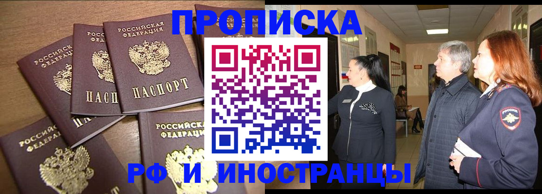 временная регистрация недорого в Калужской области